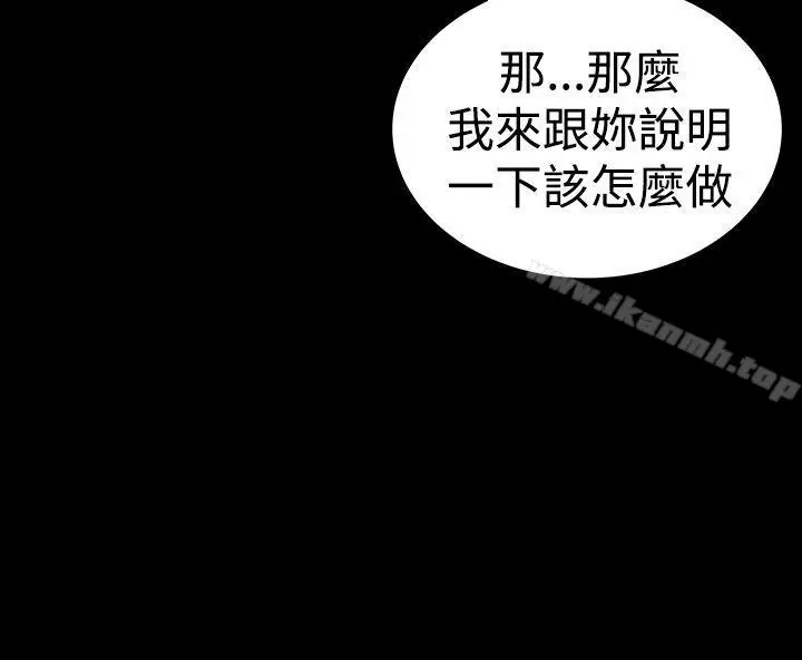 漫画《楼凤》第28话第14张图