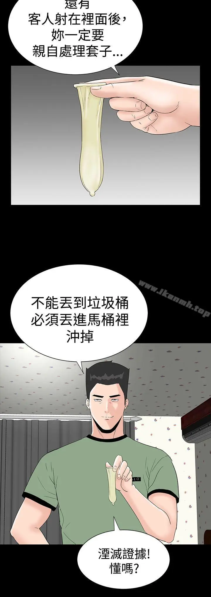 漫画《楼凤》第28话第16张图
