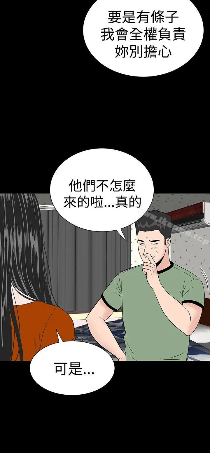 漫画《楼凤》第28话第18张图