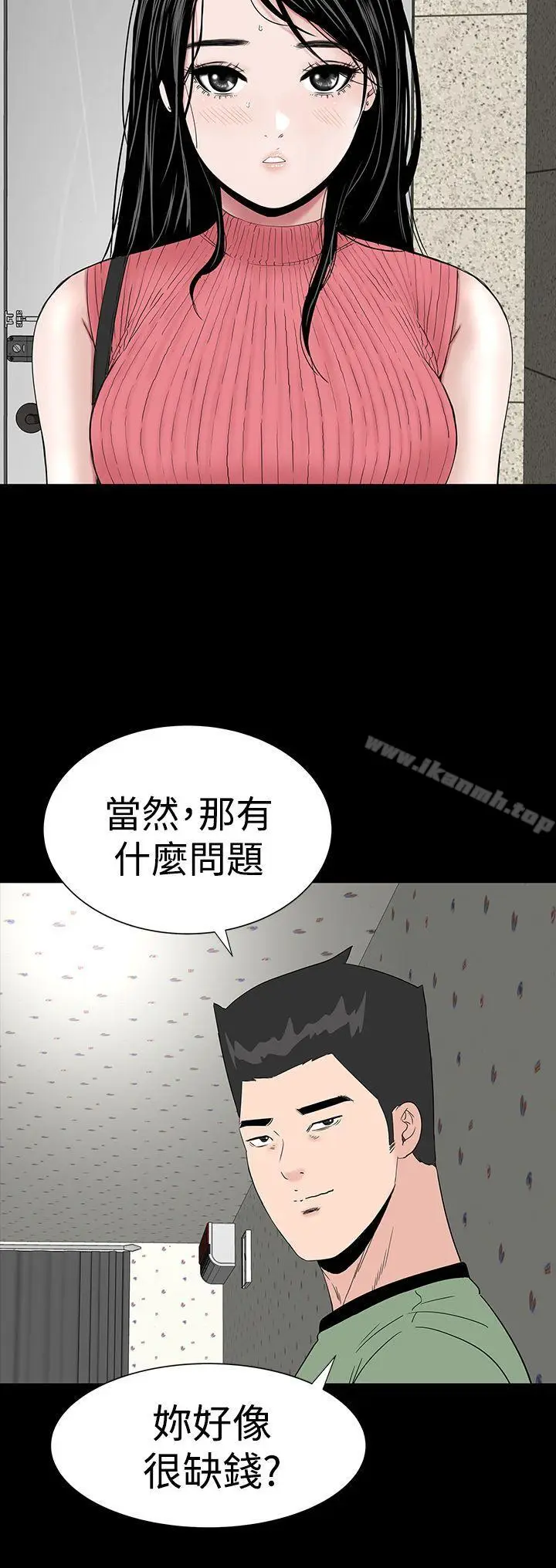 漫画《楼凤》第28话第2张图