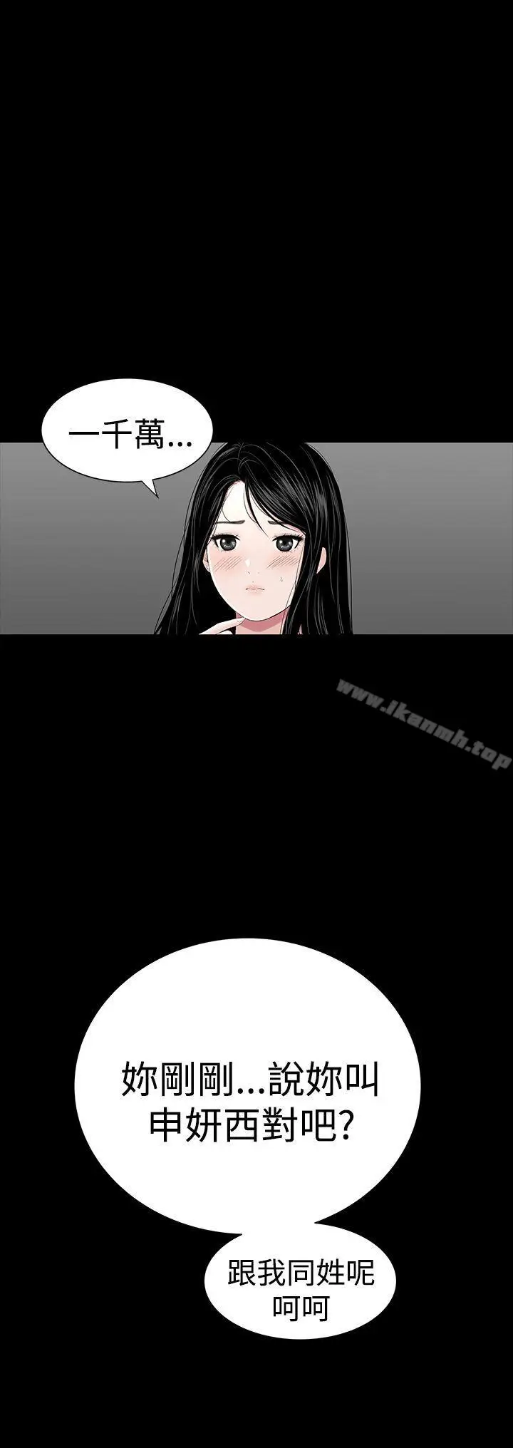 漫画《楼凤》第28话第22张图