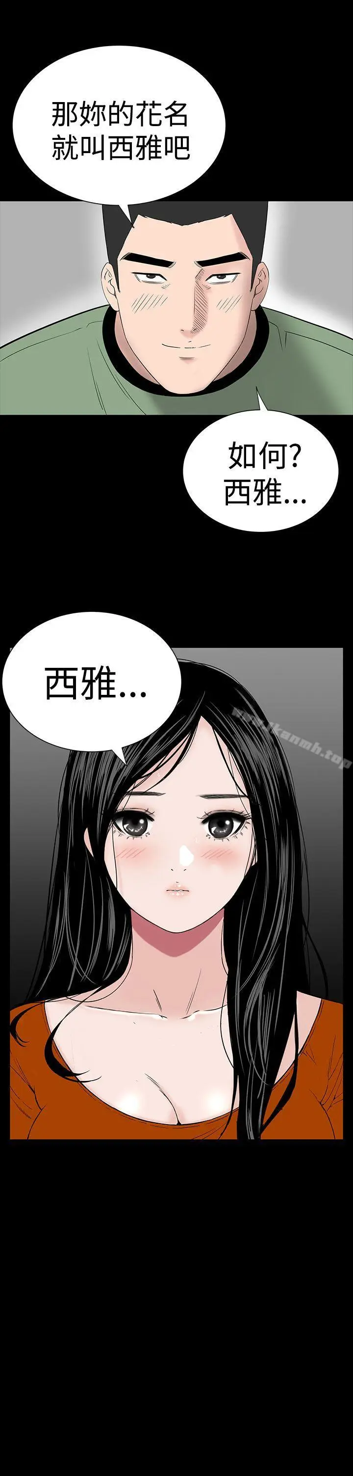 漫画《楼凤》第28话第23张图