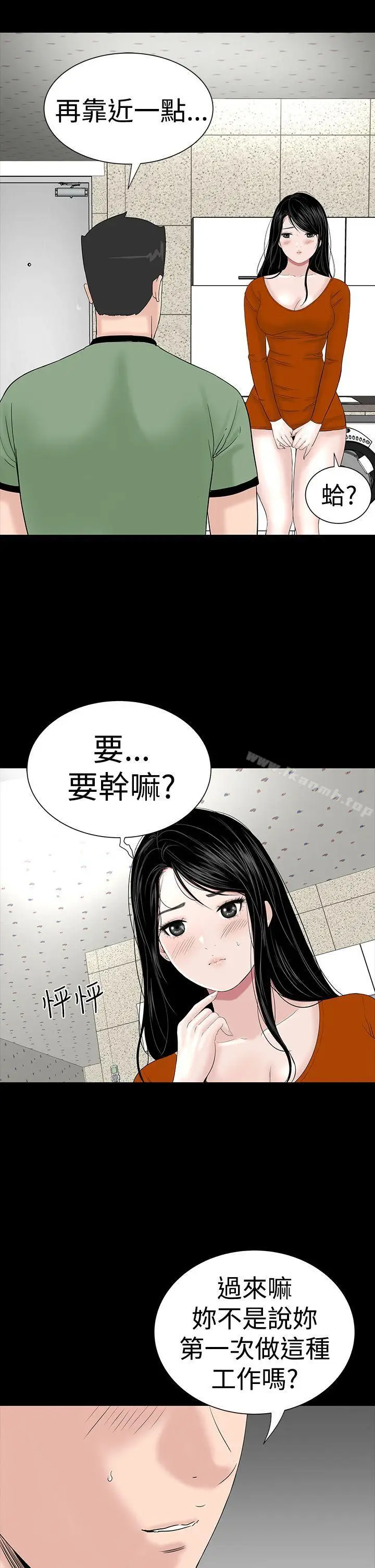 漫画《楼凤》第28话第25张图