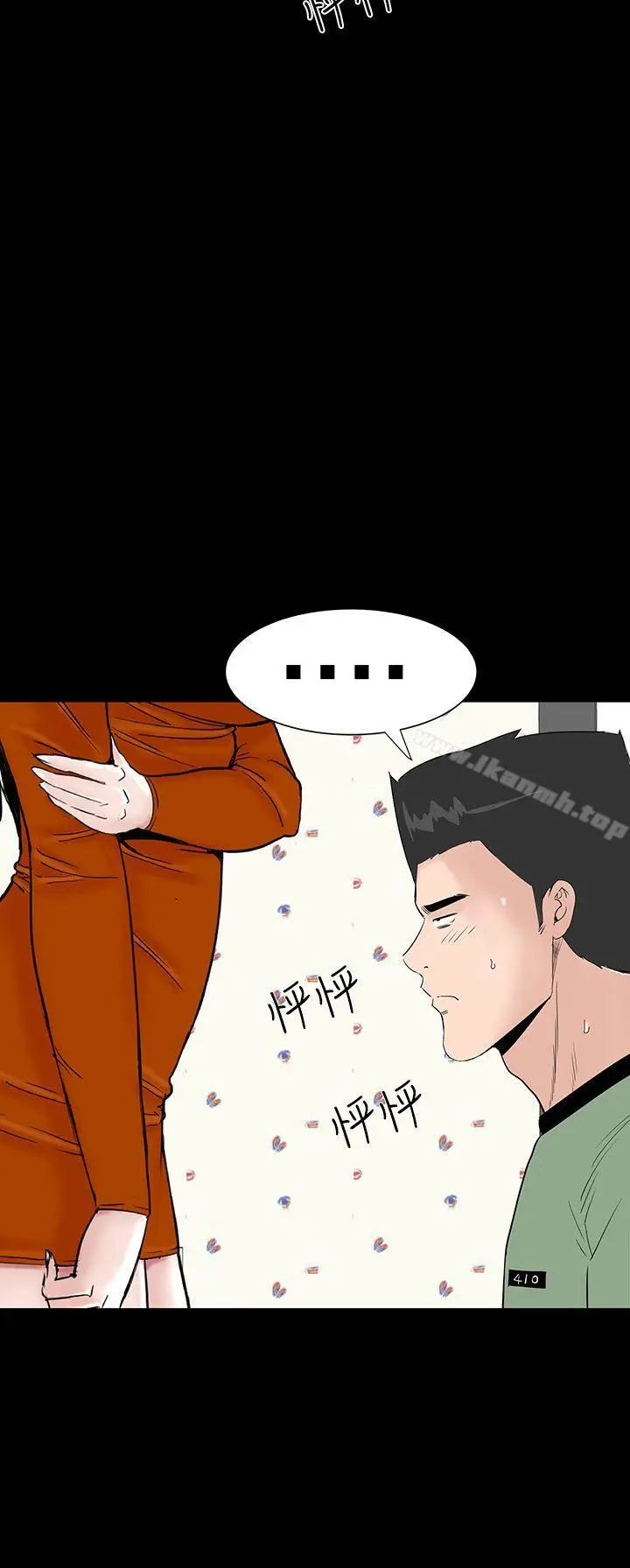 漫画《楼凤》第28话第28张图