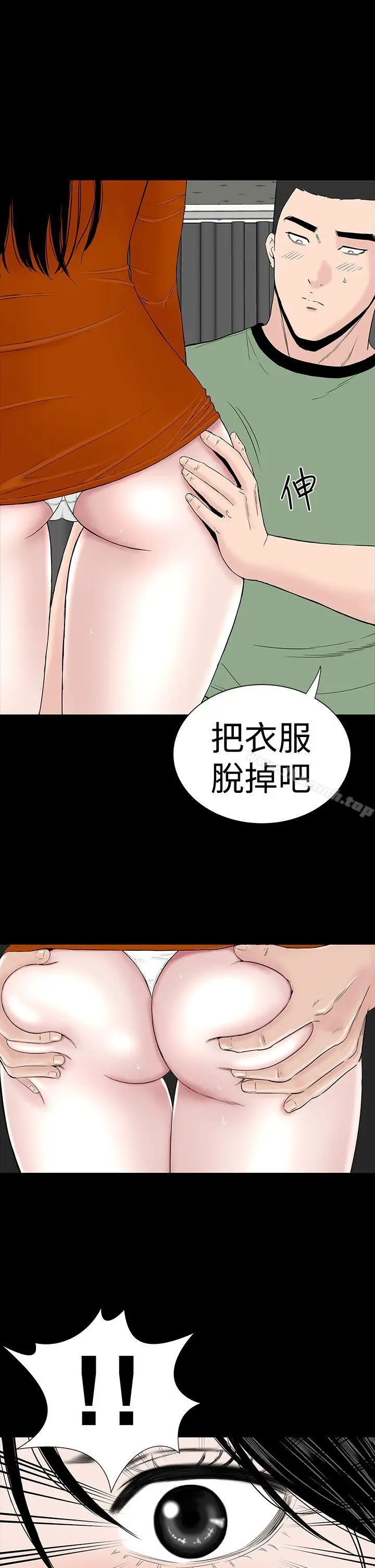 漫画《楼凤》第28话第29张图