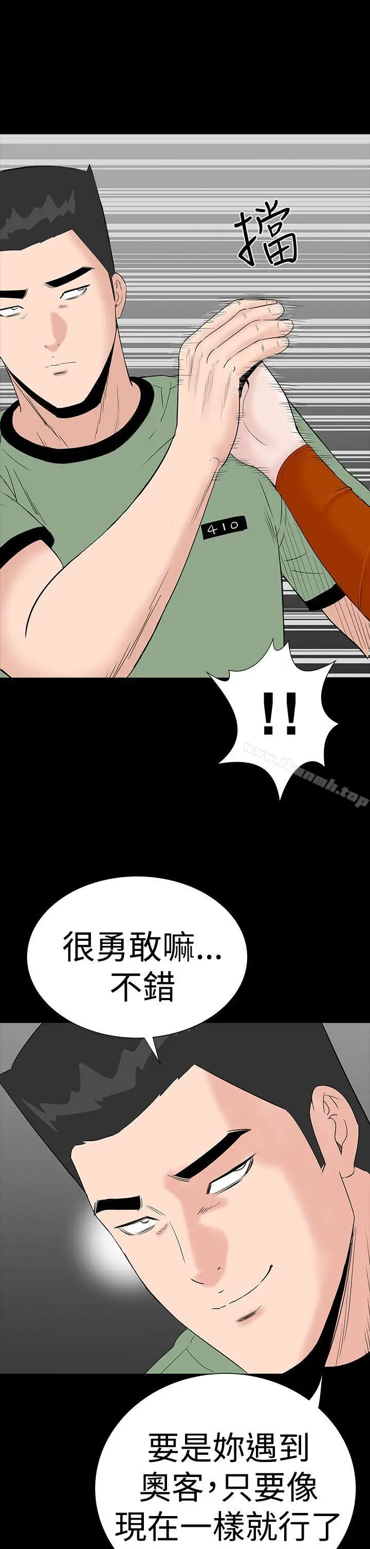 漫画《楼凤》第28话第31张图