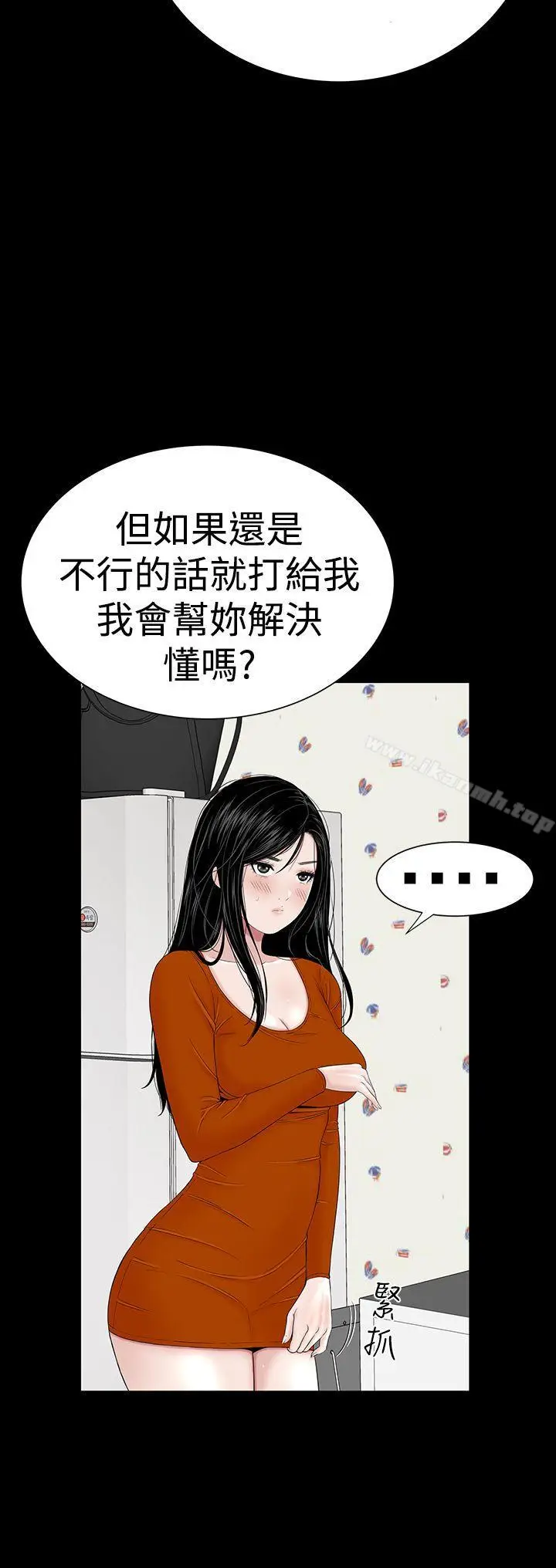 漫画《楼凤》第28话第32张图