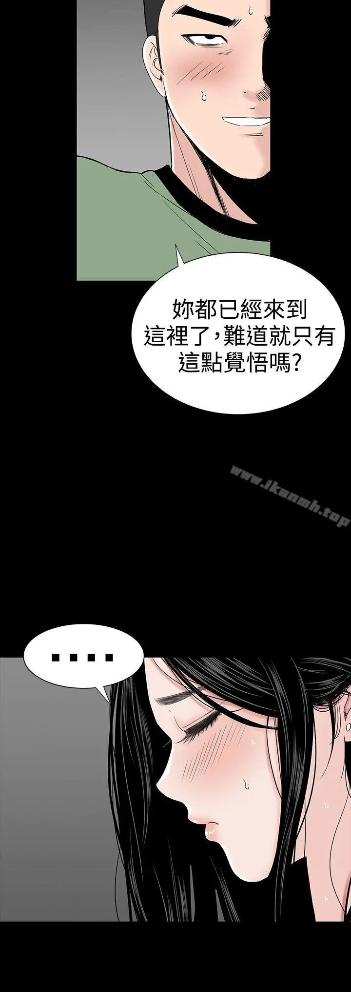 漫画《楼凤》第28话第34张图