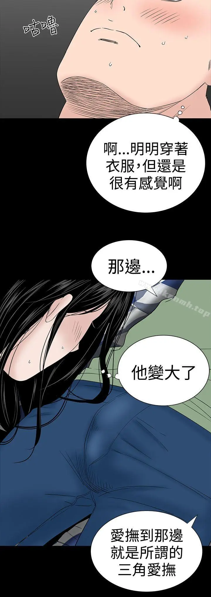 漫画《楼凤》第28话第40张图