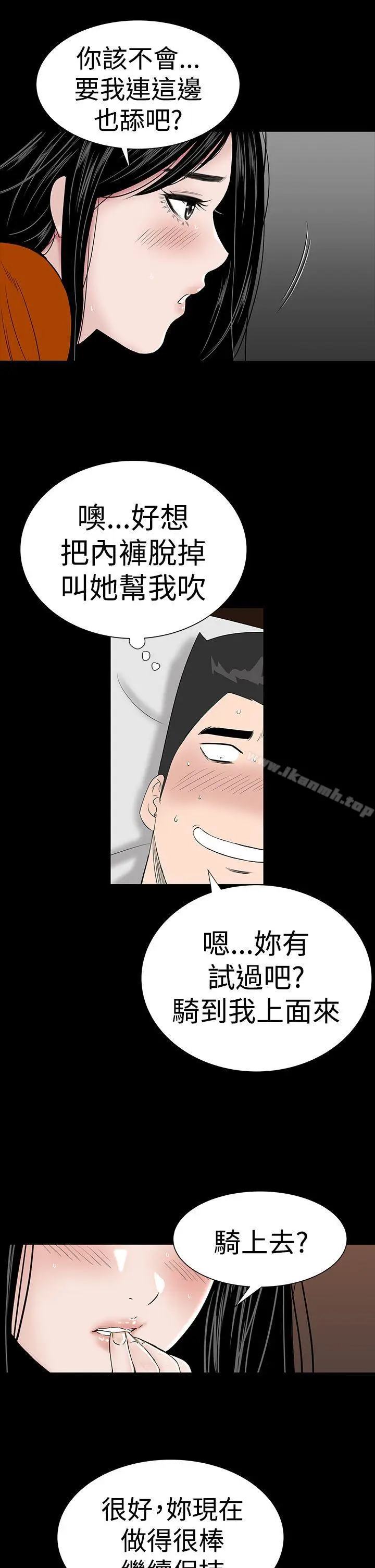 漫画《楼凤》第28话第41张图