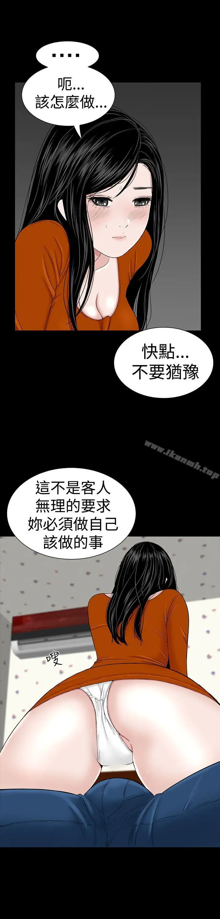 漫画《楼凤》第28话第43张图