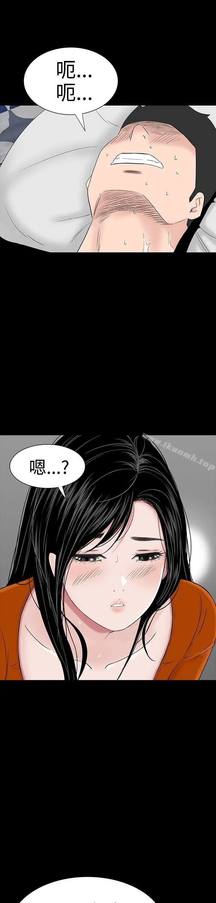漫画《楼凤》第28话第47张图