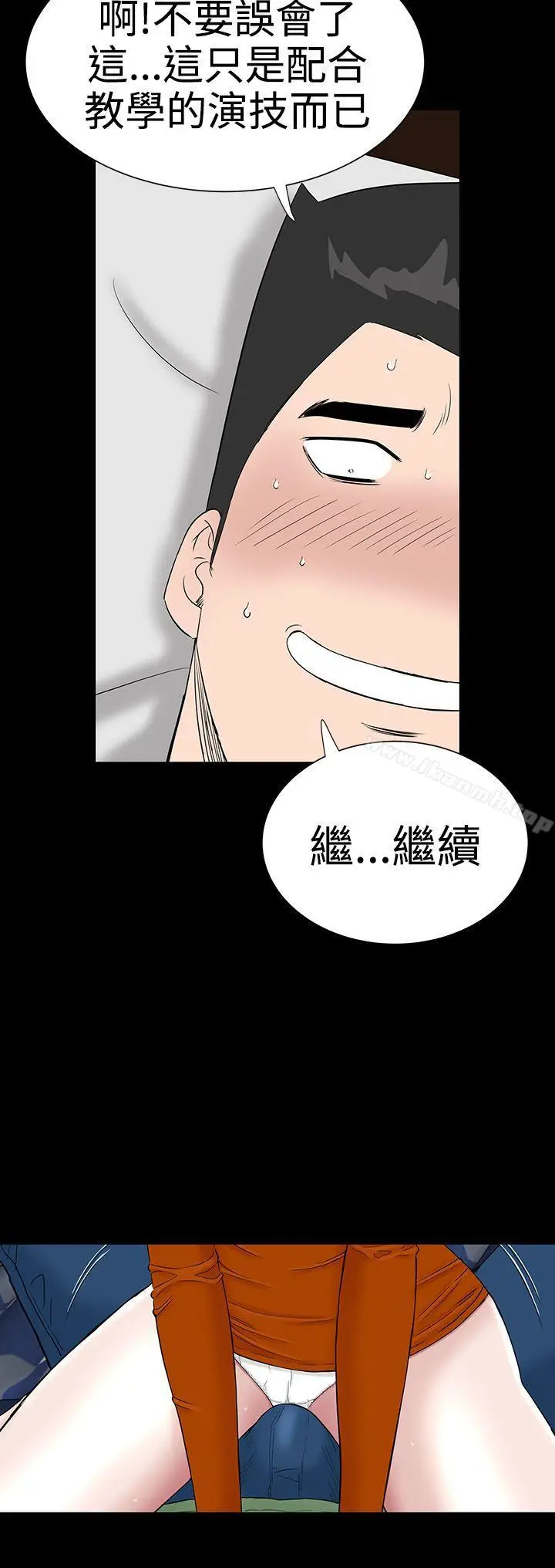 漫画《楼凤》第28话第48张图