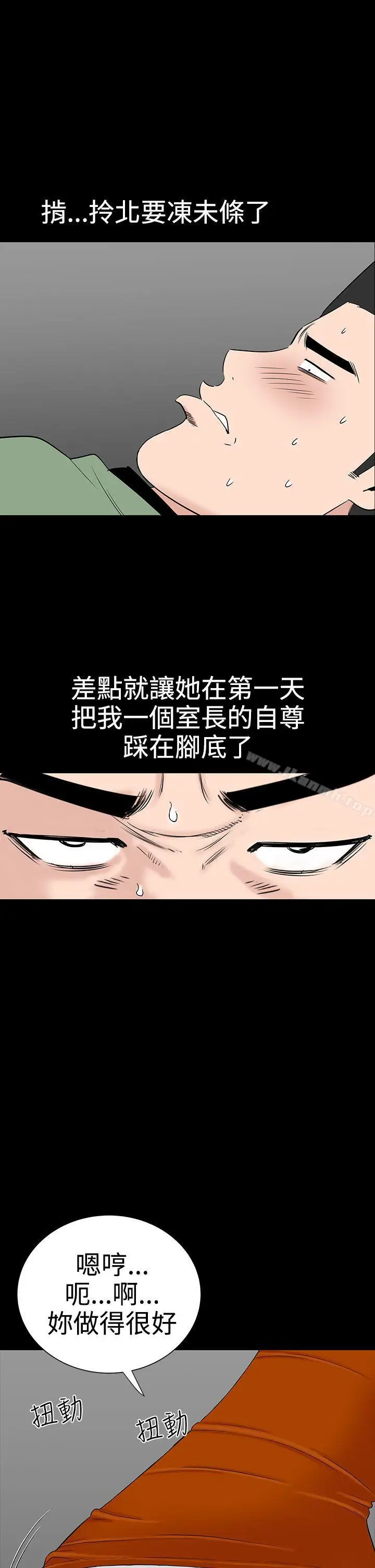 漫画《楼凤》第28话第49张图