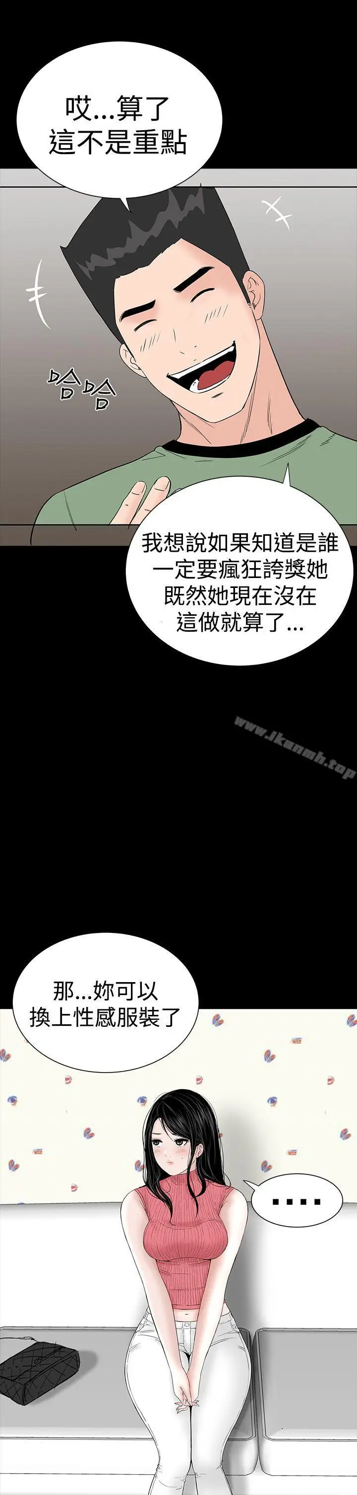 漫画《楼凤》第28话第9张图