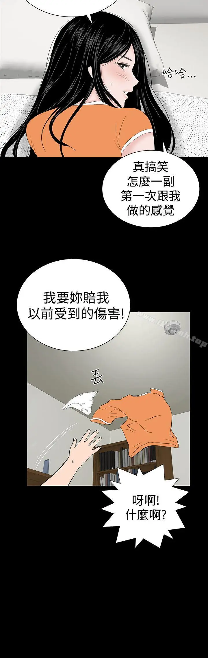 漫画《楼凤》第29话第12张图