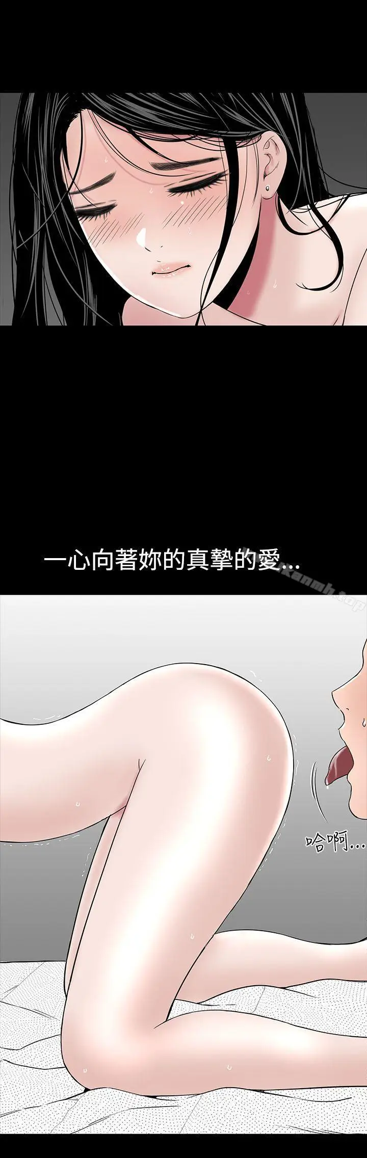 漫画《楼凤》第29话第14张图