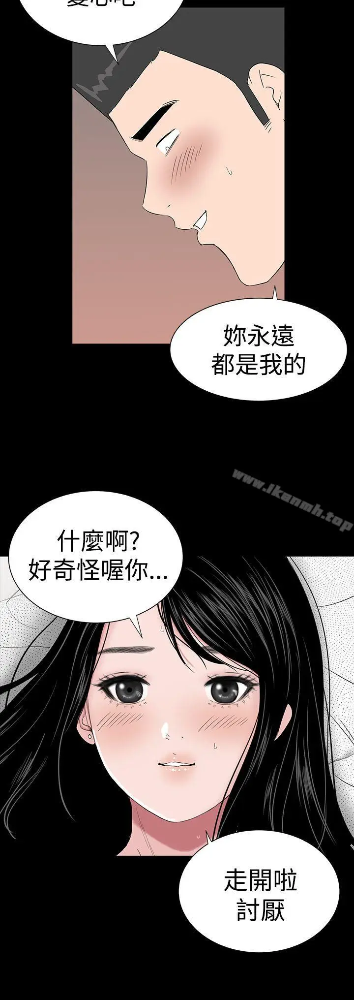 漫画《楼凤》第29话第18张图
