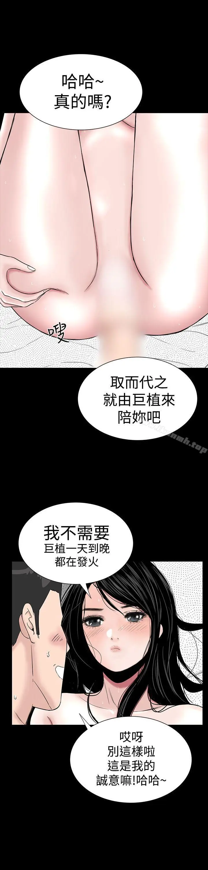 漫画《楼凤》第29话第19张图