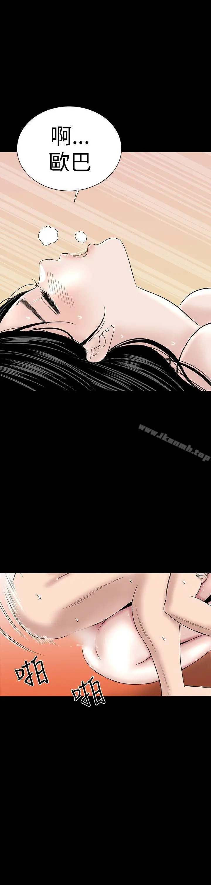 漫画《楼凤》第29话第23张图