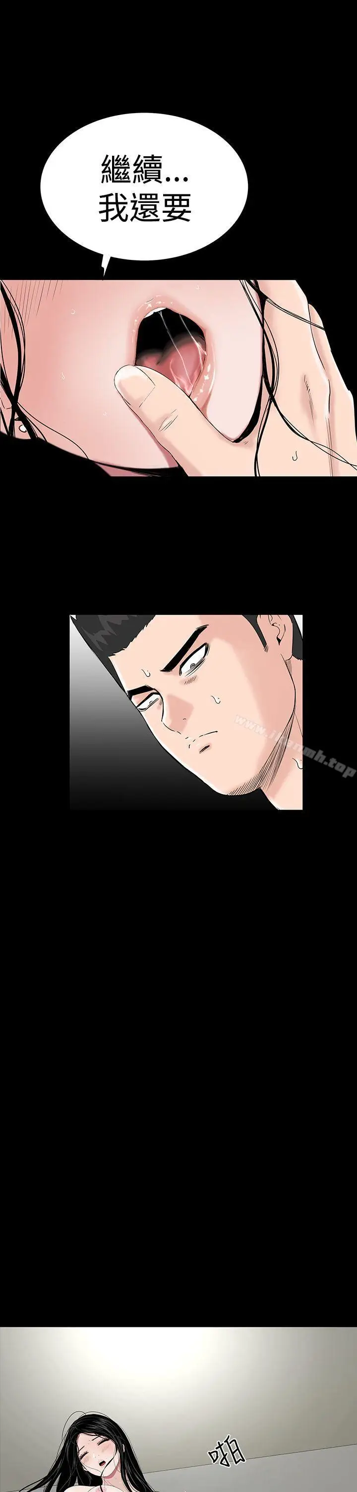 漫画《楼凤》第29话第29张图