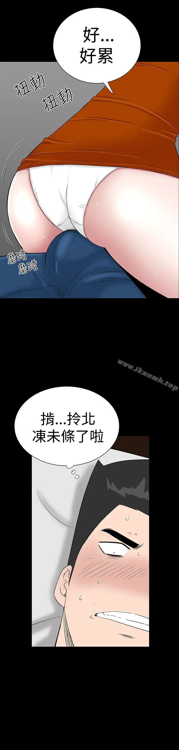 漫画《楼凤》第29话第3张图