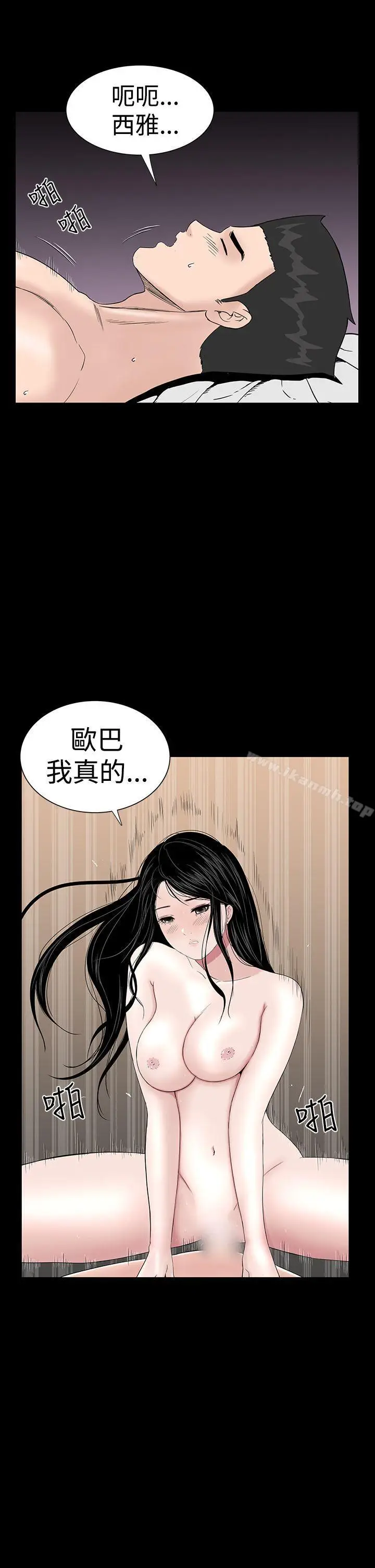 漫画《楼凤》第29话第31张图