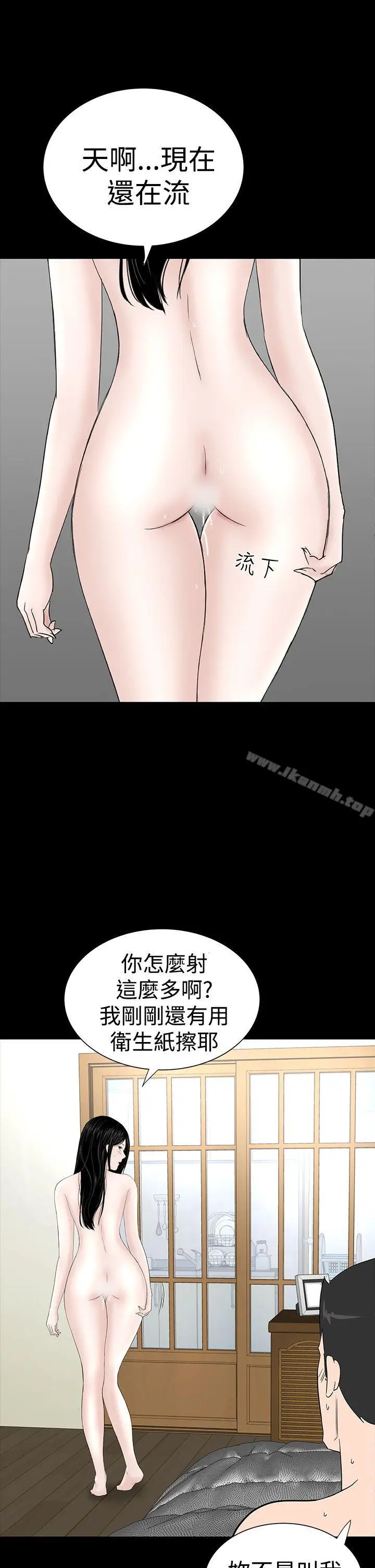 漫画《楼凤》第29话第41张图