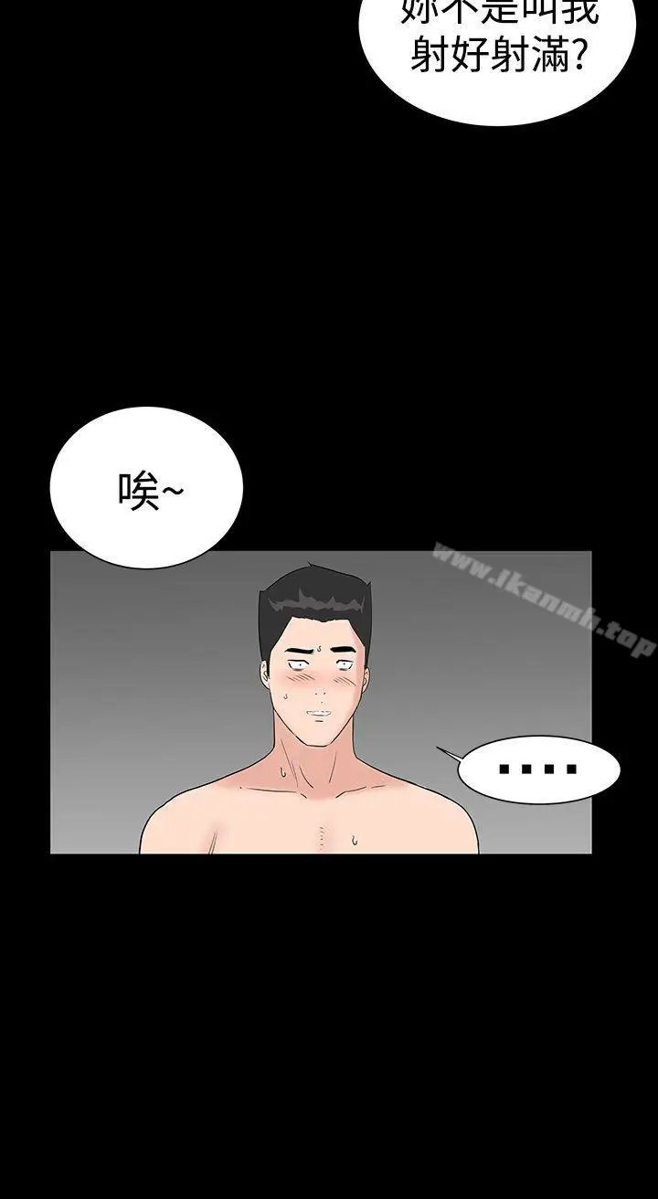 漫画《楼凤》第29话第42张图