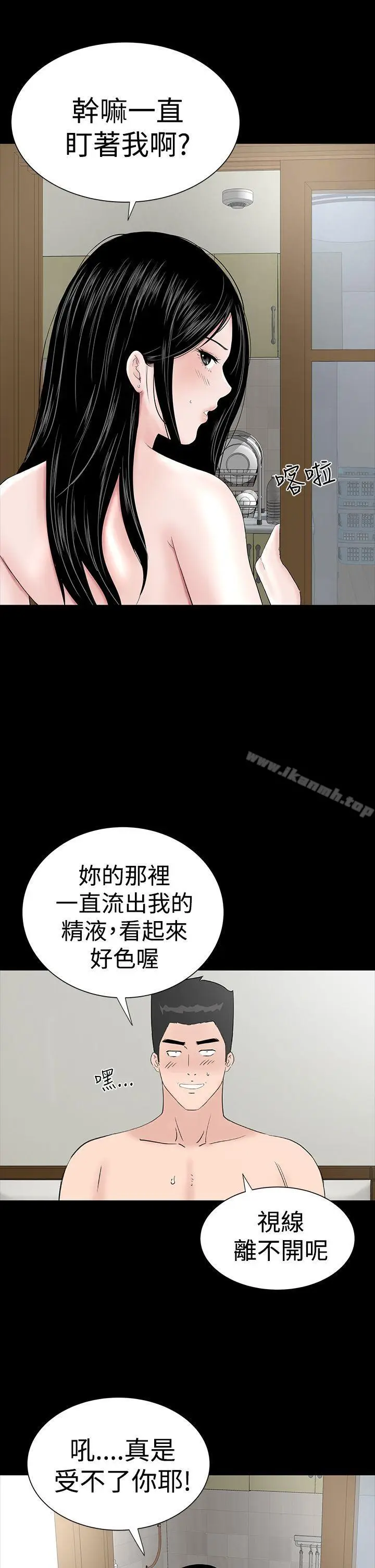 漫画《楼凤》第29话第43张图