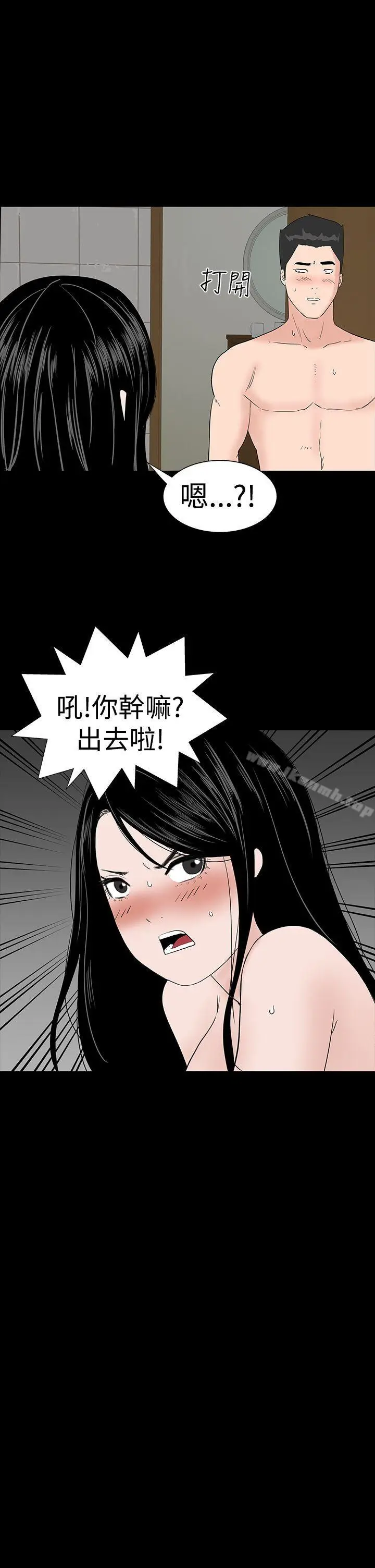 漫画《楼凤》第29话第47张图
