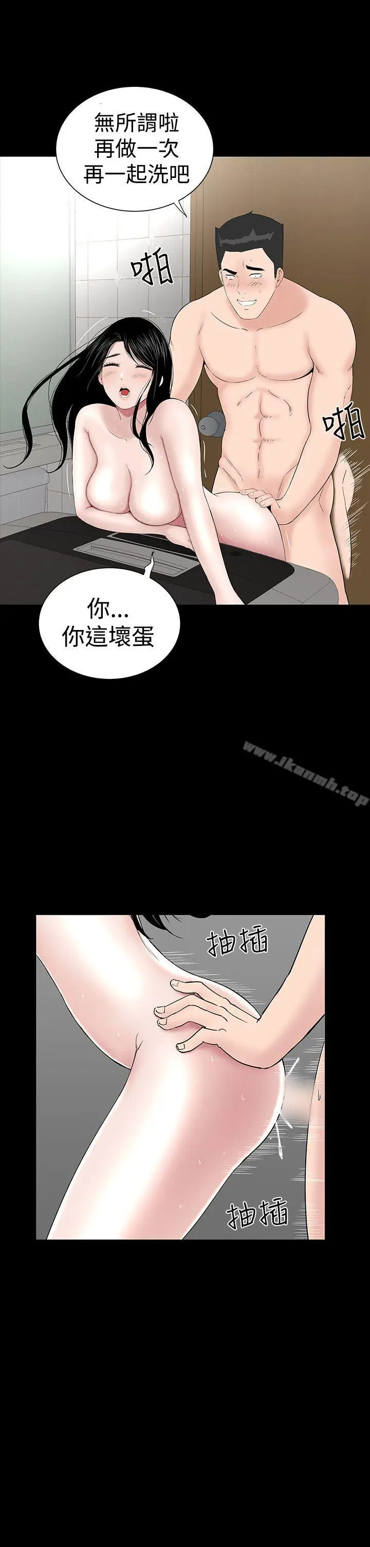 漫画《楼凤》第29话第49张图