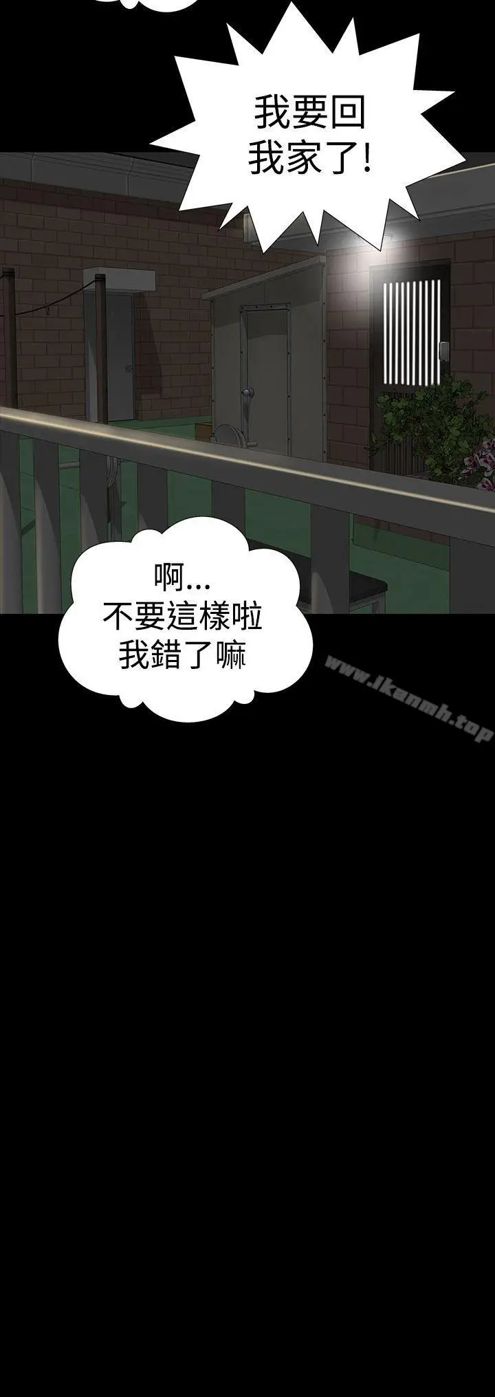 漫画《楼凤》第29话第52张图