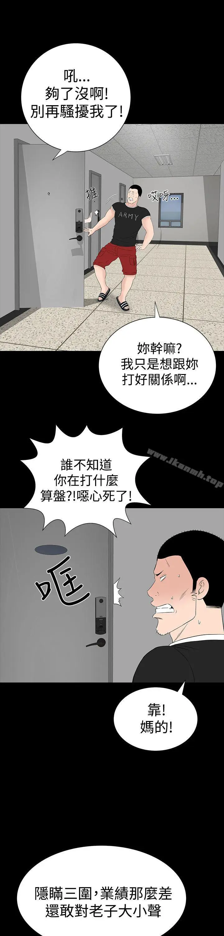 漫画《楼凤》第29话第55张图
