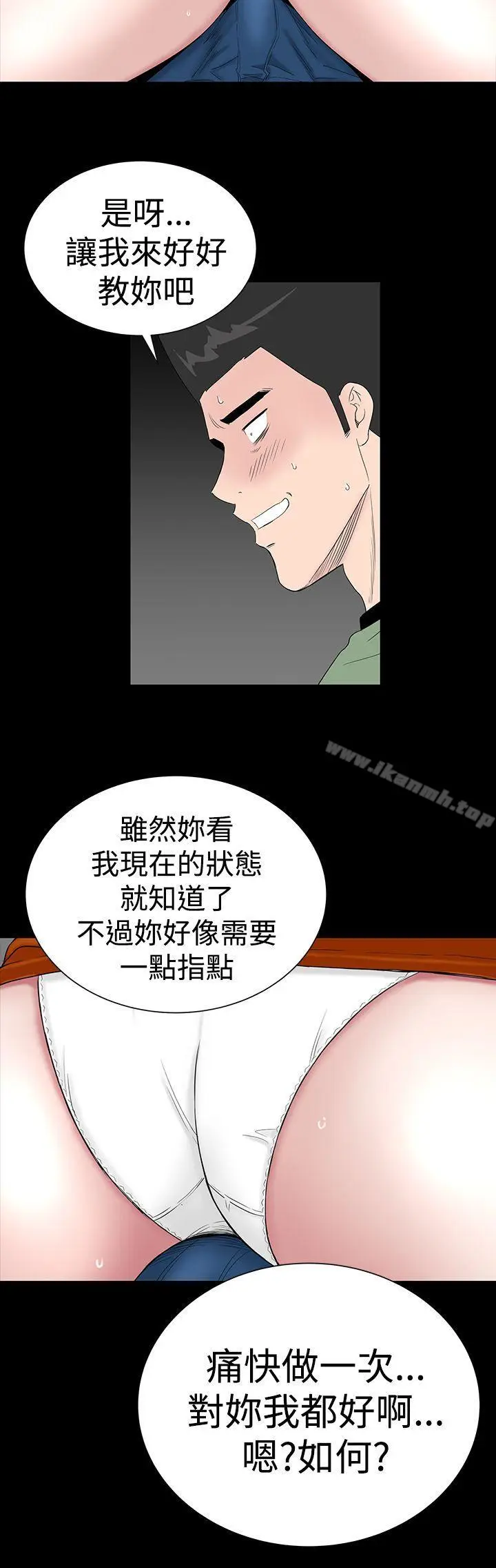 漫画《楼凤》第29话第6张图