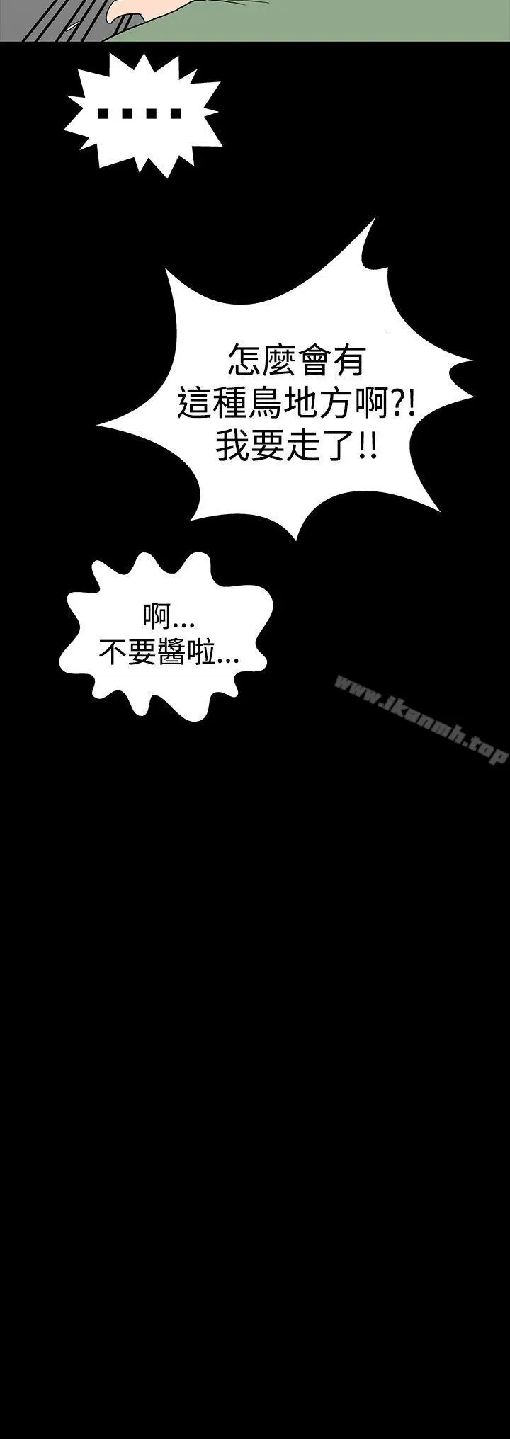 漫画《楼凤》第29话第8张图