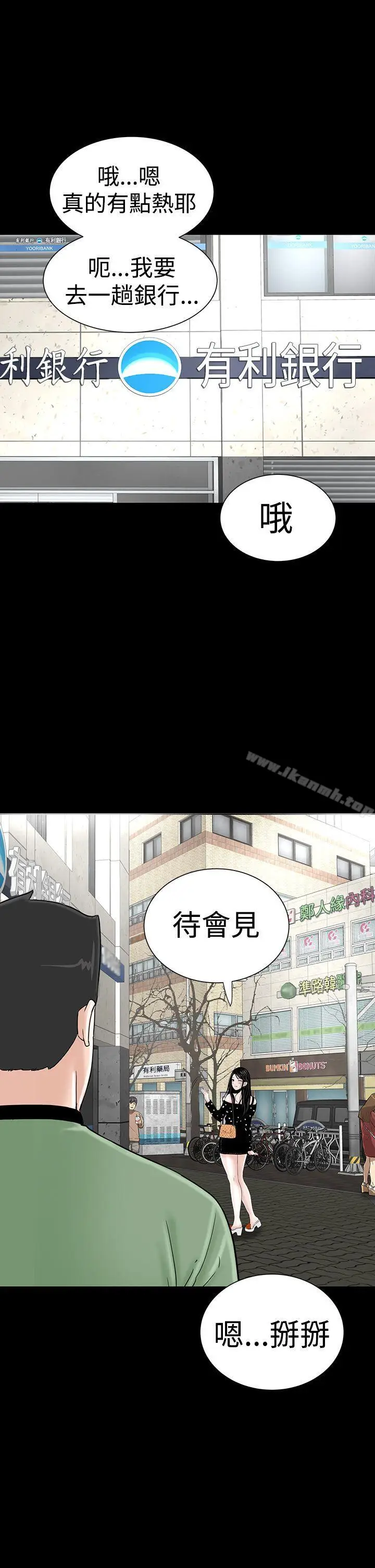 漫画《楼凤》第30话第11张图