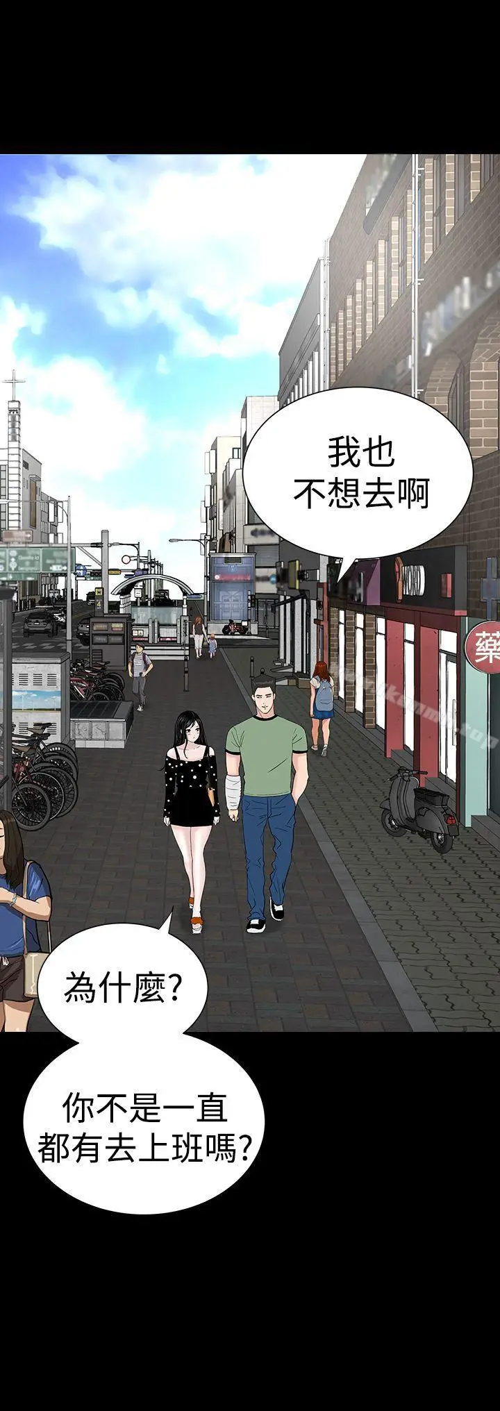 漫画《楼凤》第30话第2张图