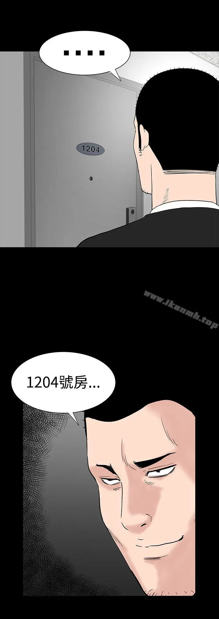 漫画《楼凤》第30话第20张图