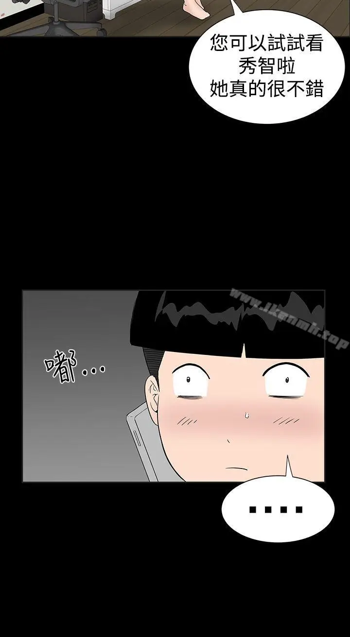 漫画《楼凤》第30话第24张图