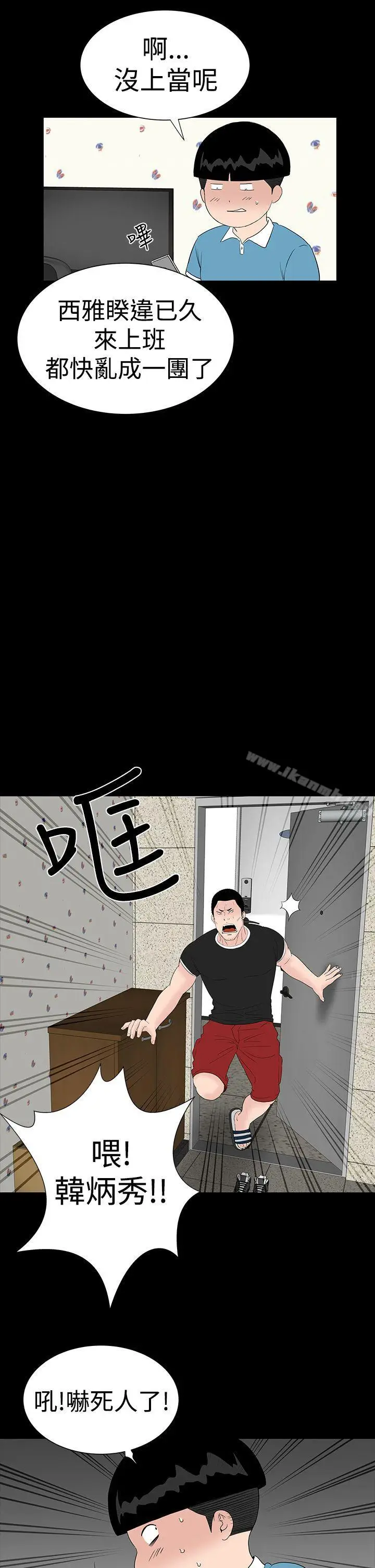 漫画《楼凤》第30话第25张图