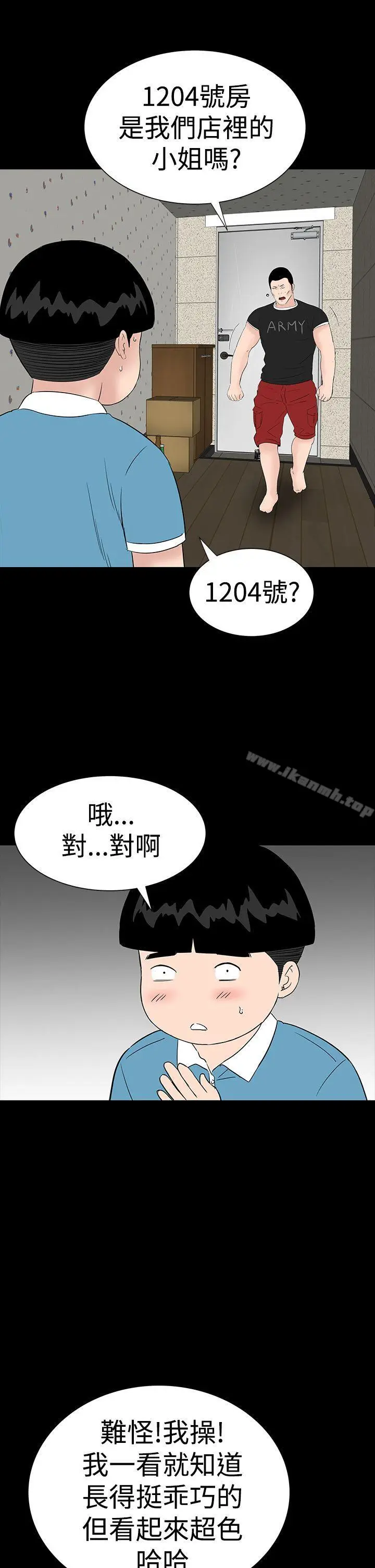 漫画《楼凤》第30话第27张图