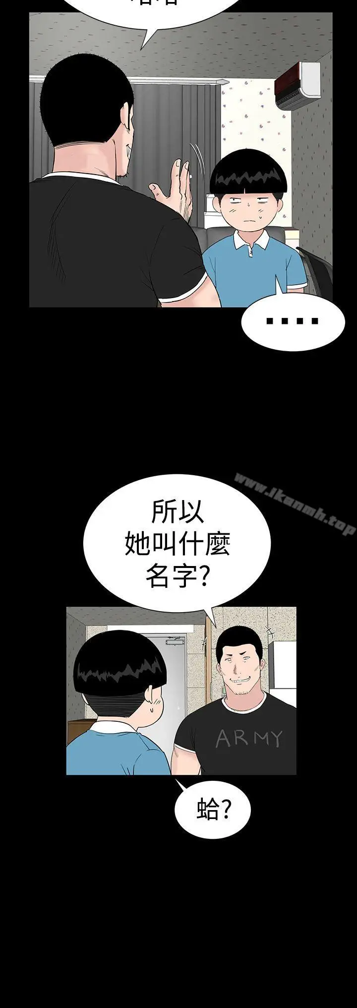 漫画《楼凤》第30话第28张图