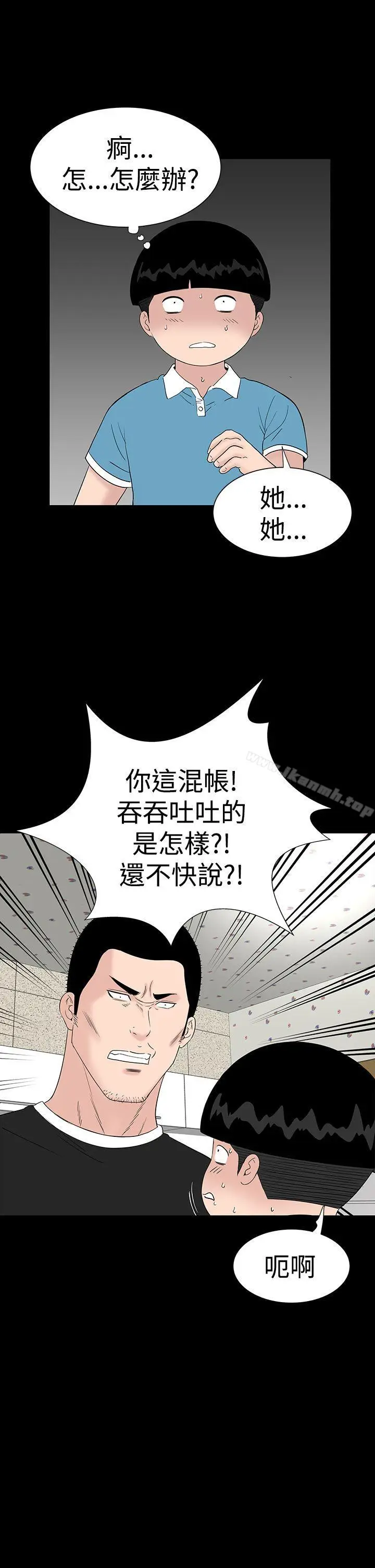 漫画《楼凤》第30话第29张图
