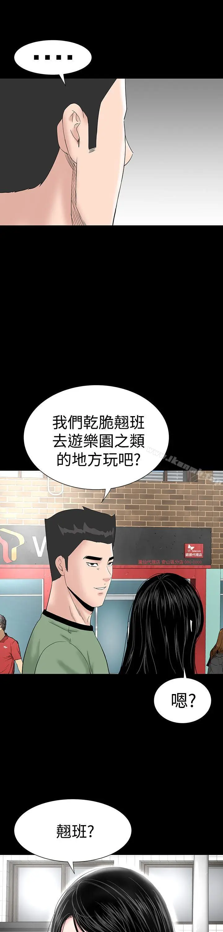 漫画《楼凤》第30话第3张图