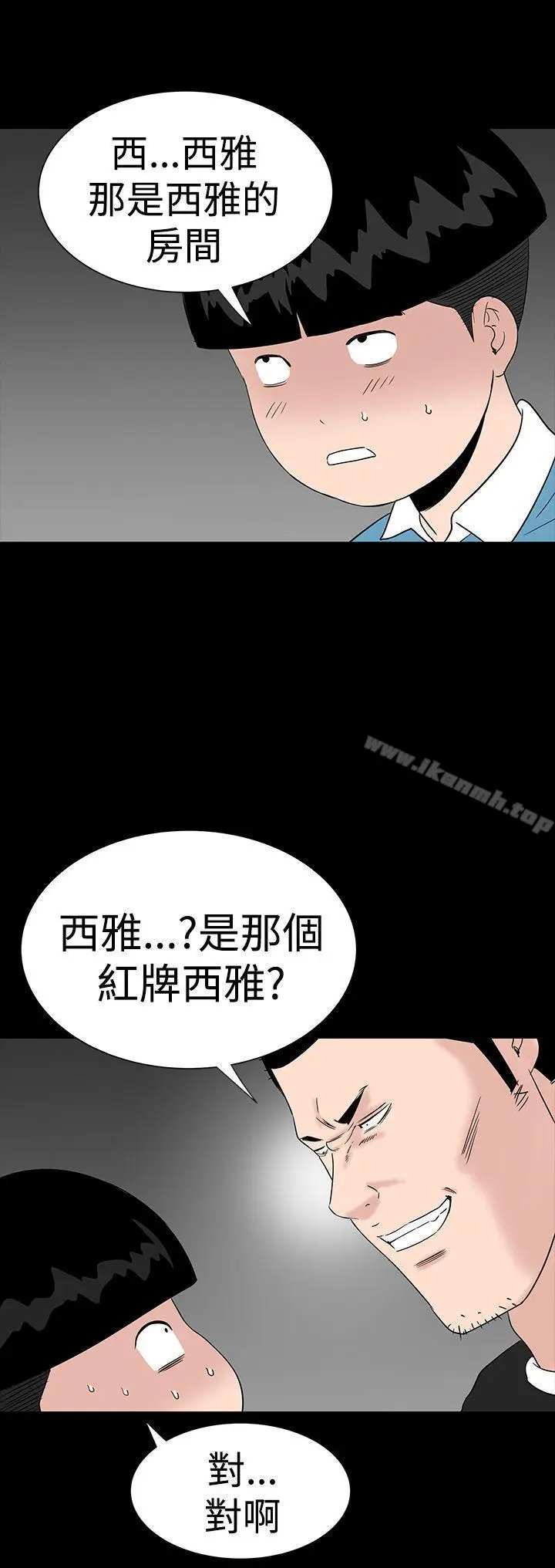 漫画《楼凤》第30话第30张图