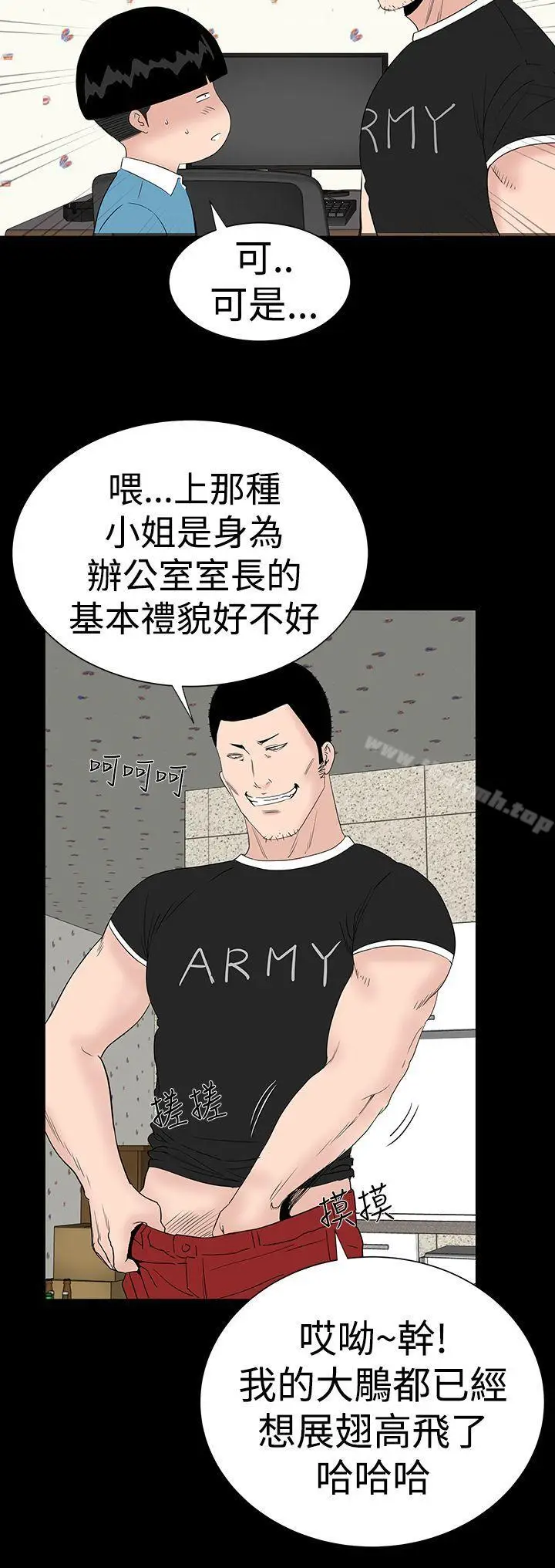 漫画《楼凤》第30话第32张图