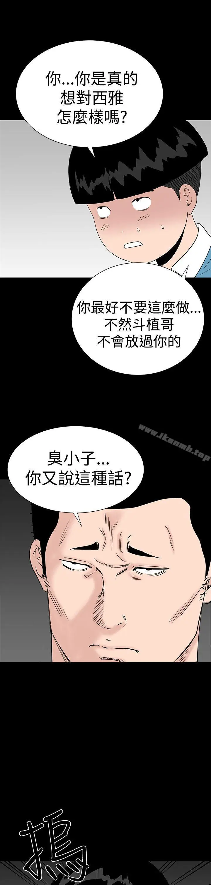 漫画《楼凤》第30话第33张图