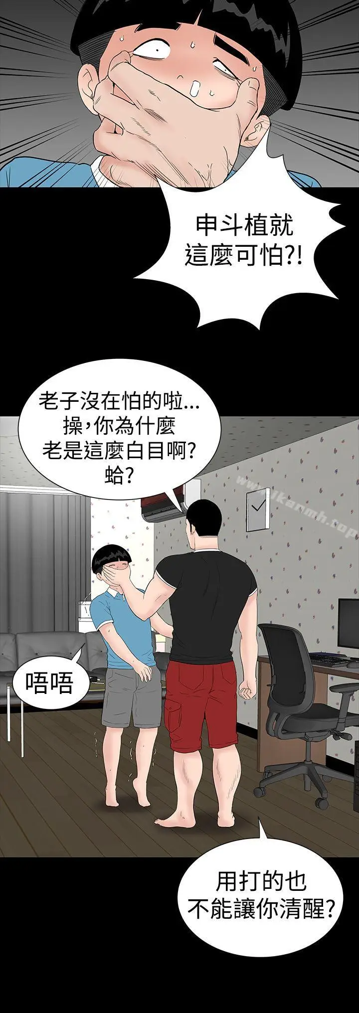 漫画《楼凤》第30话第34张图