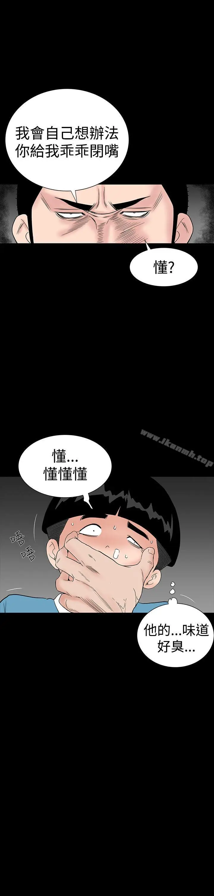 漫画《楼凤》第30话第35张图